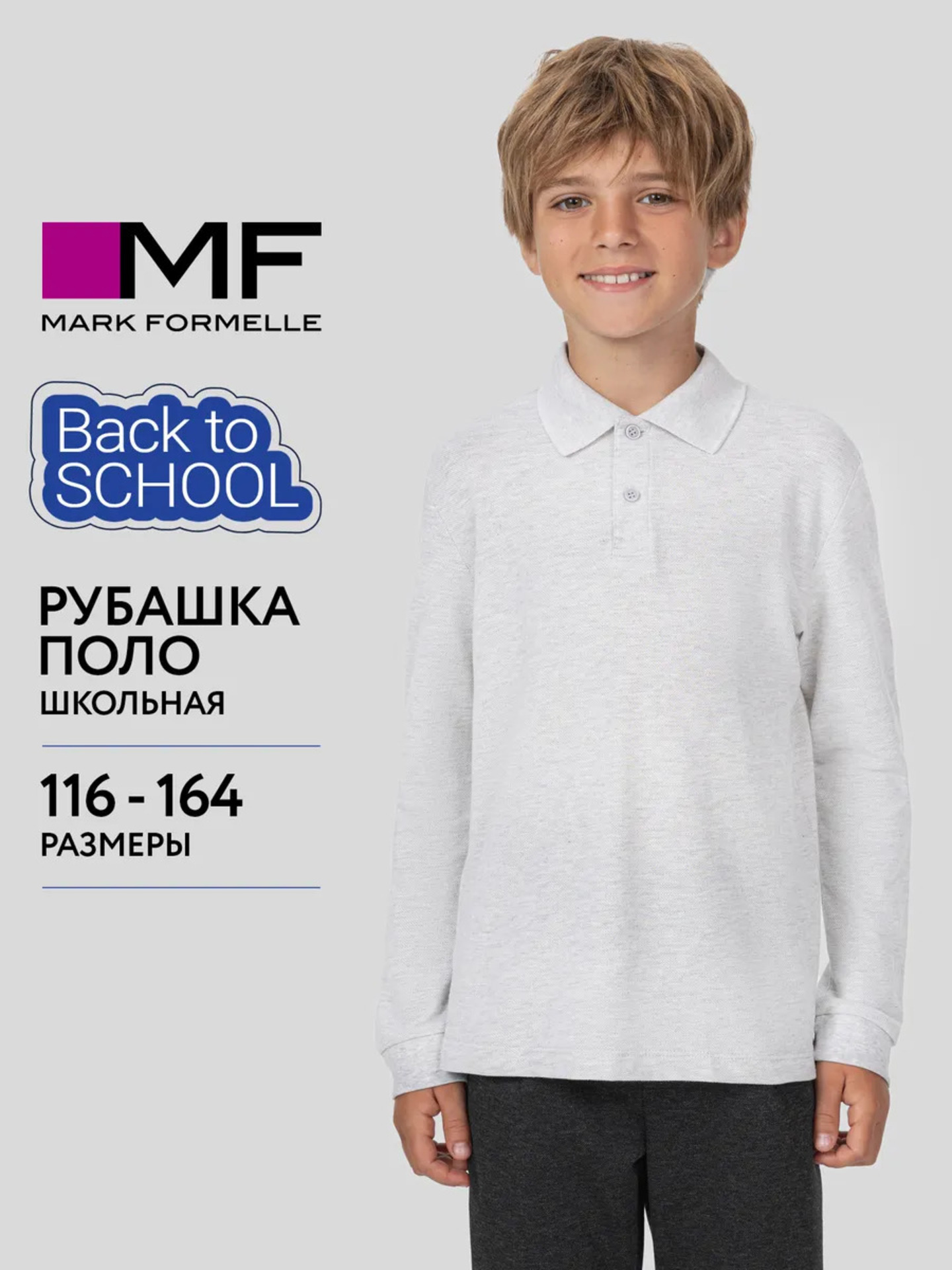 Поло Mark Formelle (Марк Формэль) 123433/1/серый меланж 4306-А - фото 2