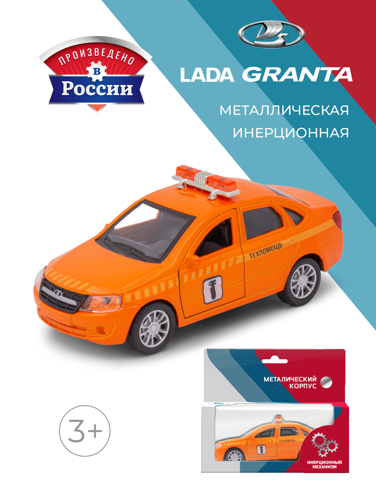 Эвакуатор . LADA Lada/Лада 1:34 оранжевый в ассортименте 39292 - фото 1