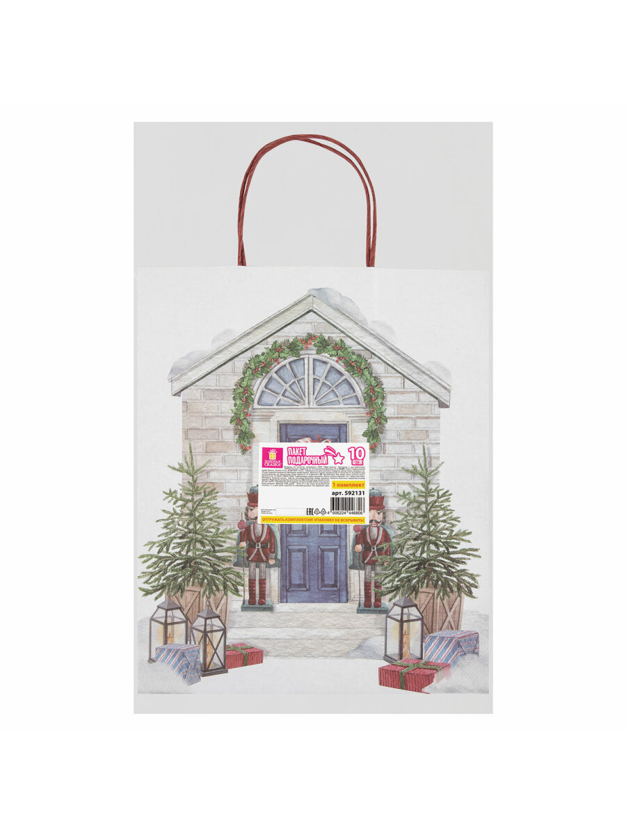 Пакет новогодний подарочный Золотая сказка набор 10 штук - фото 3