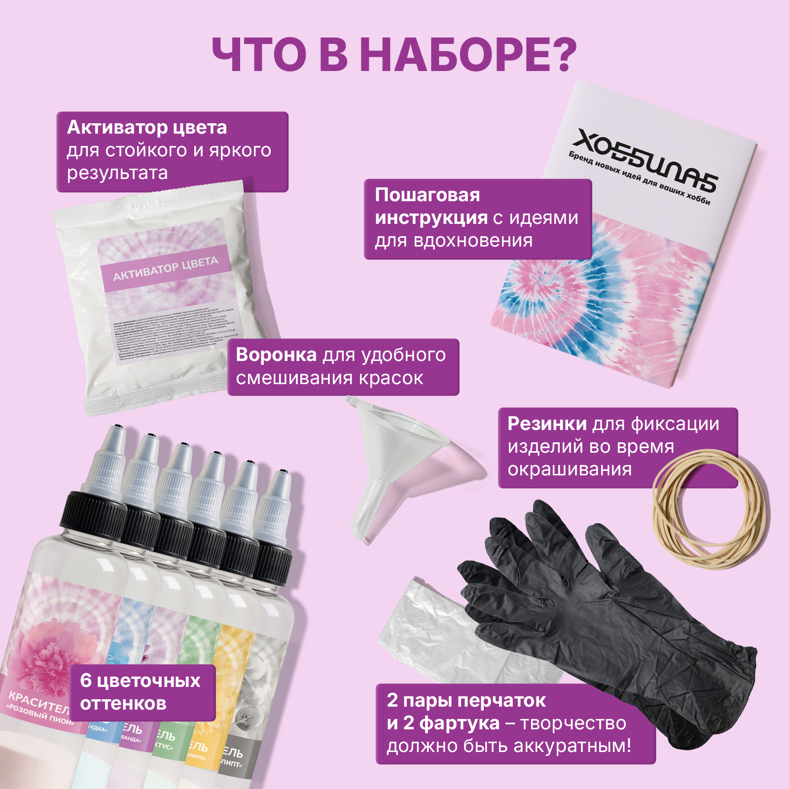 Набор для творчества ХОББИЛАБ Краска роспись красками - фото 3