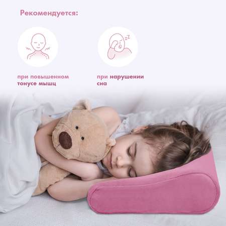 Подушка детская Nuovita Neonutti Junior Memoria Розовая