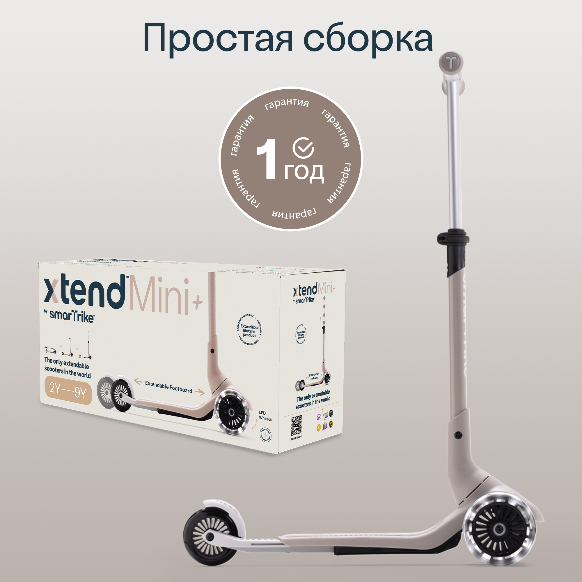 Самокат SmarTrike трехколесный - фото 11