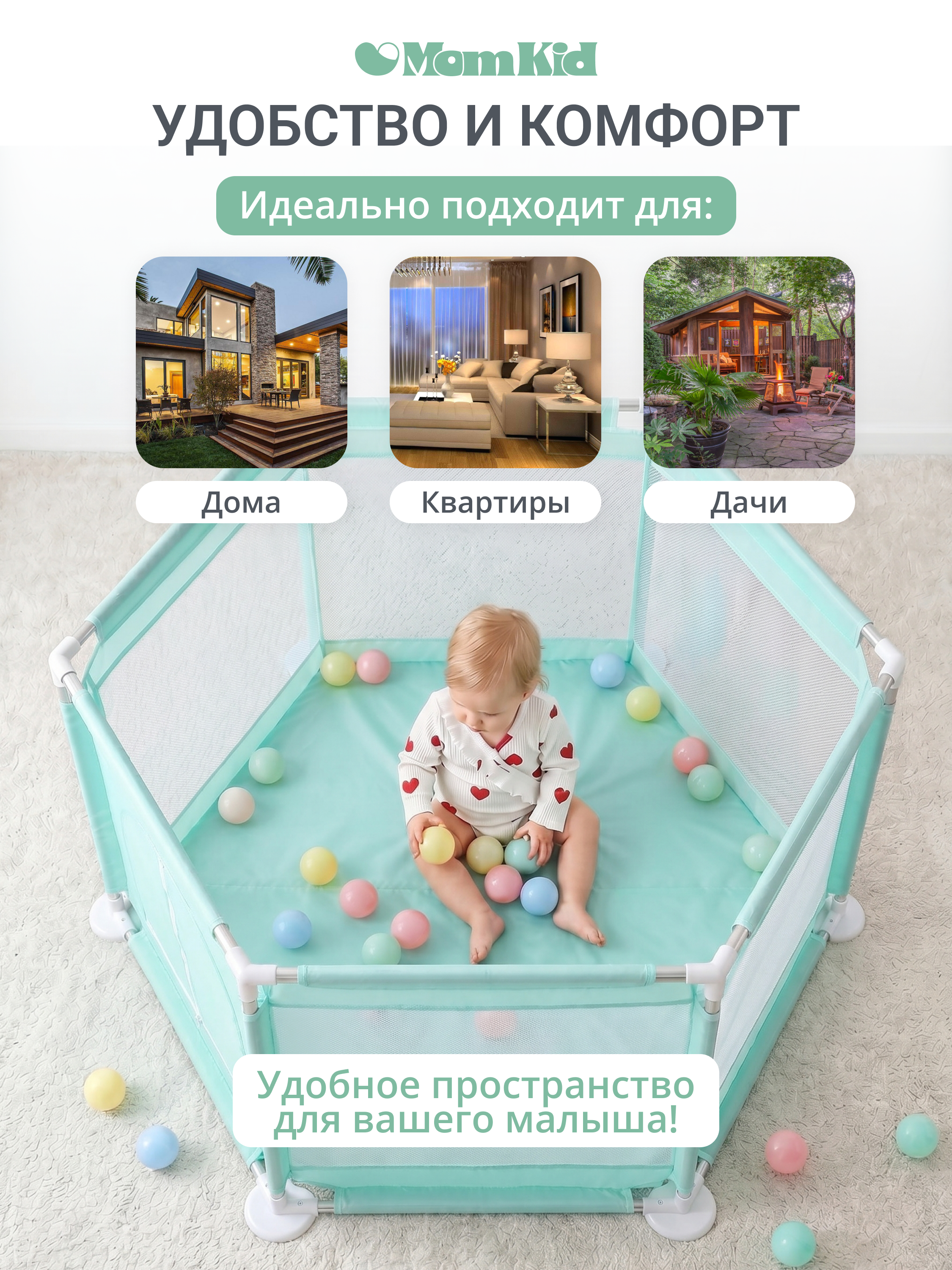 Манеж MomKid Манеж детский бирюзовый PL-HE-TE-2-006 - фото 10