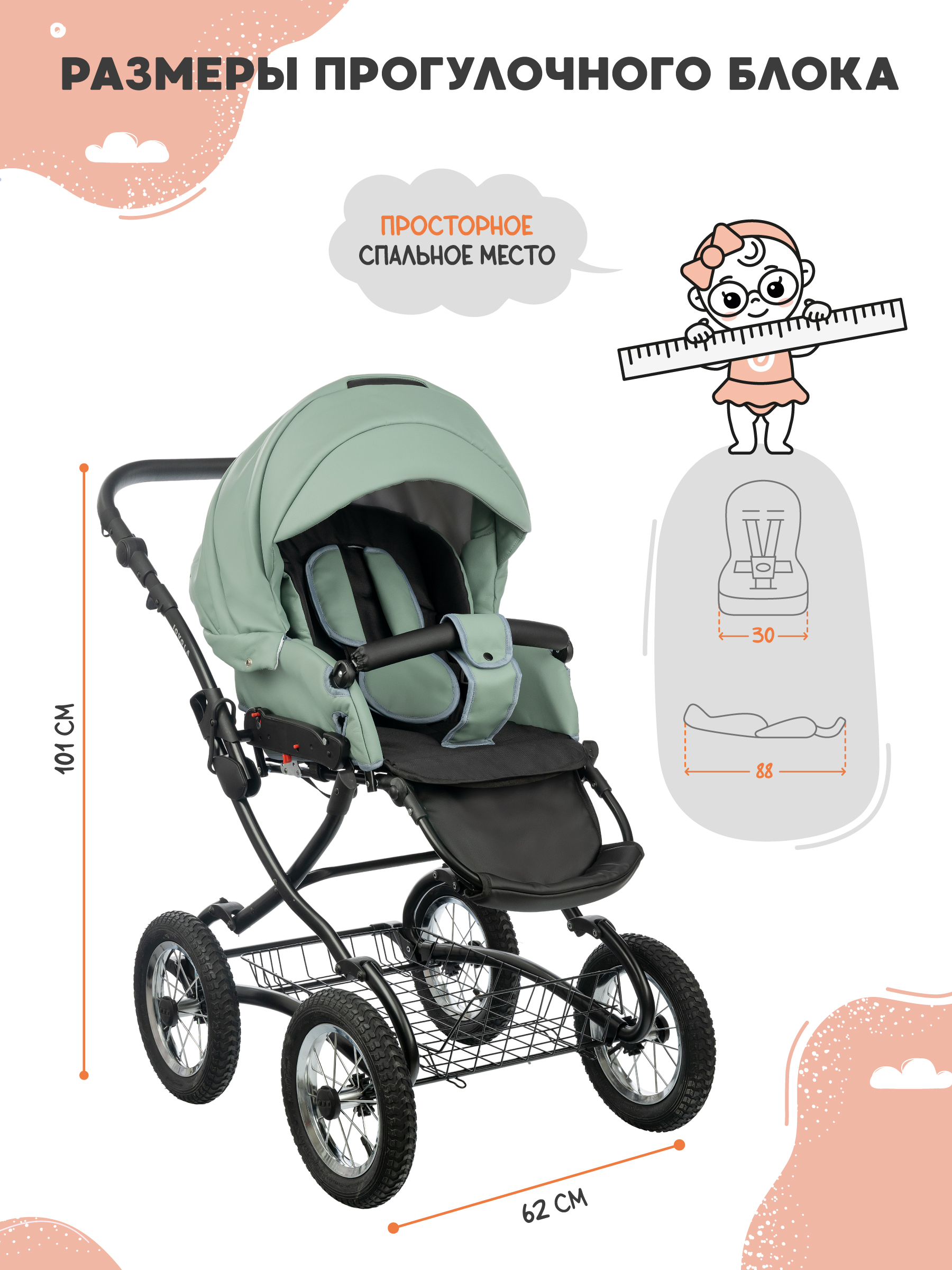 Коляска 2в1 JOVOLA Tessa Classic Eco 01 шалфей зеленый - фото 3