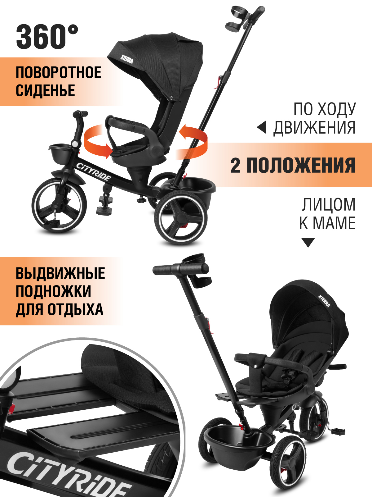 Трехколесный велосипед CITYRIDE - фото 2
