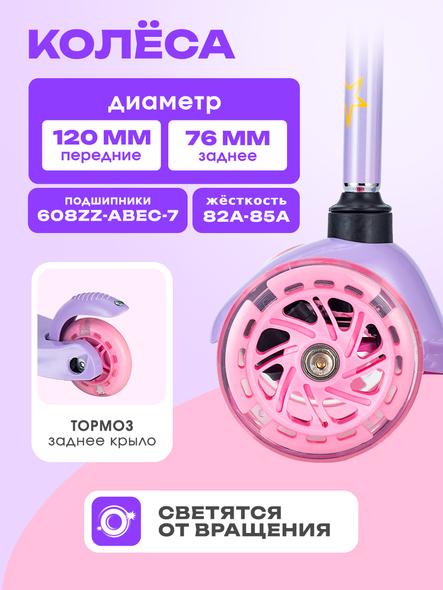 Самокат Velobibi трехколесный - фото 5