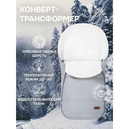 Конверт в коляску Nuovita Vichingo Bianco