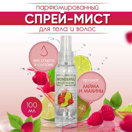 Спрей-мист для тела LIV DELANO Wonderful Парфюмированный Взрывной лайм и сладкая малина 100мл