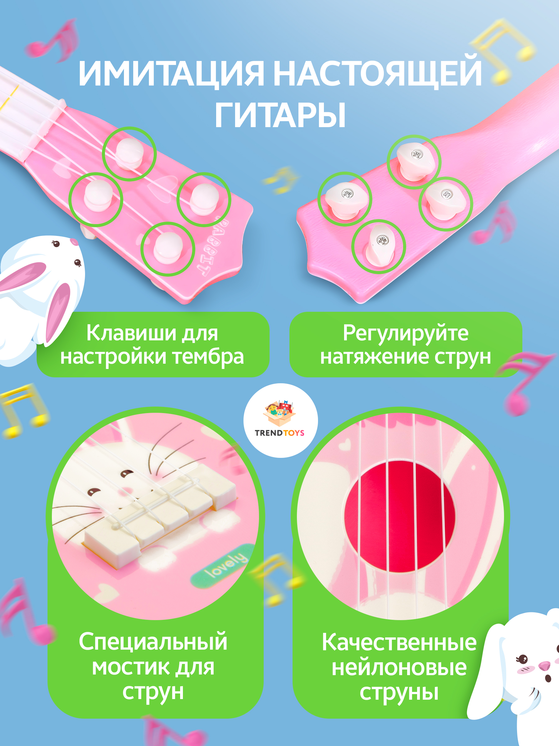 Игрушка музыкальная TrendToys музыкальная гитара гитара - фото 3