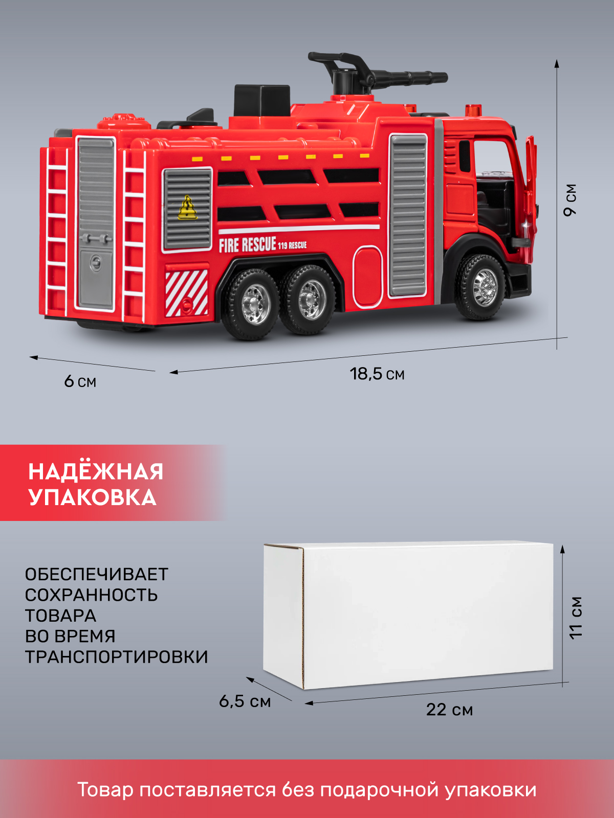 Пожарная машина AUTODRIVE с водой JB0405416 - фото 5