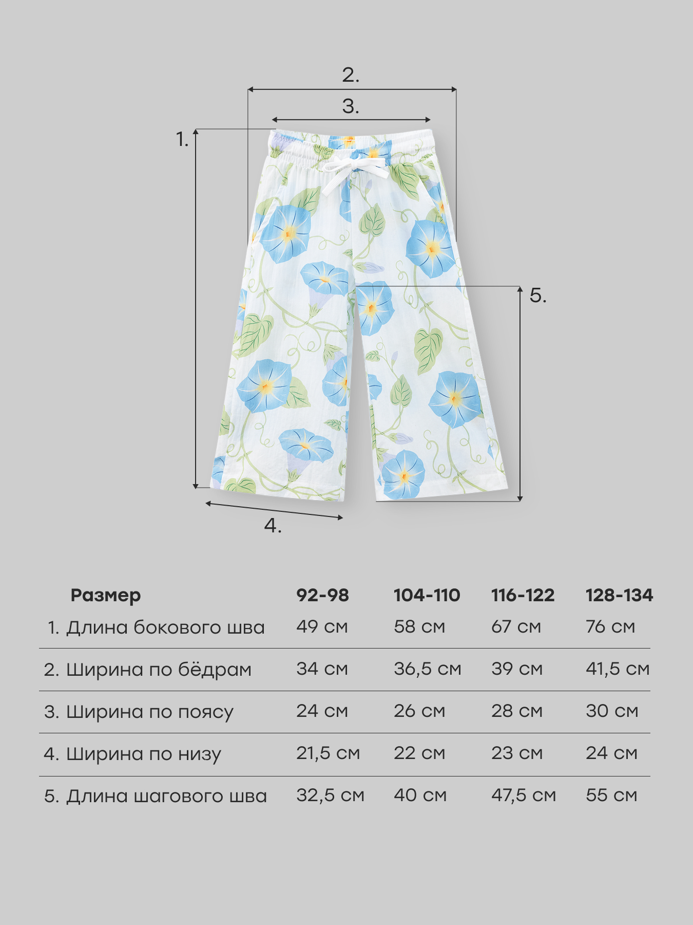 Брюки Happy Baby 88190-1-milky-blue-flowers - фото 5