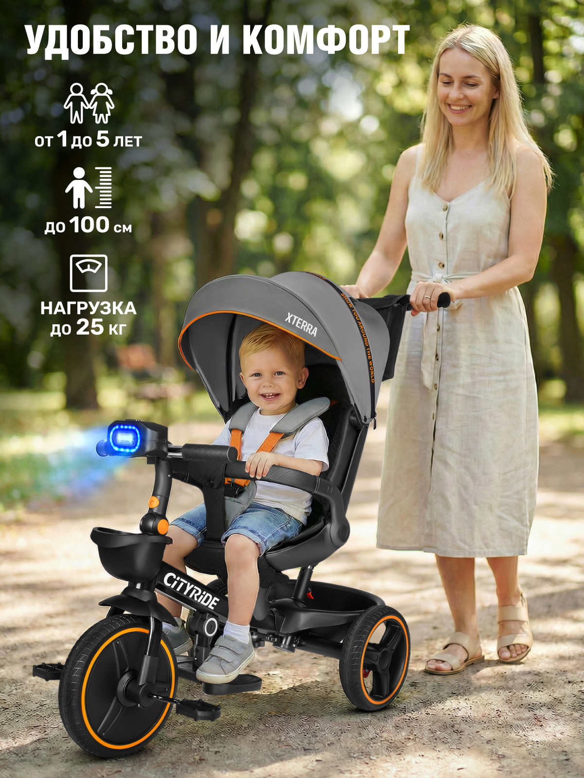 Трехколесный велосипед CITYRIDE - фото 11