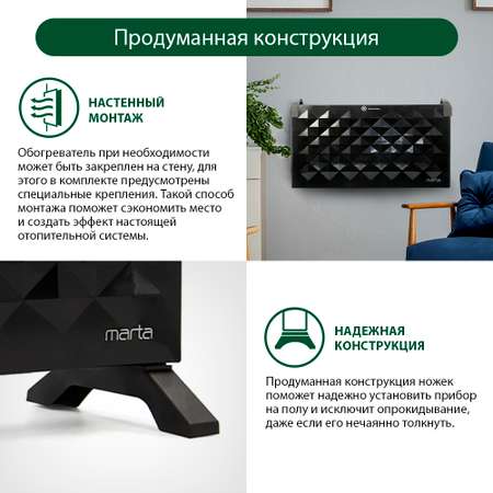 Обогреватель конвектор электрический MARTA MT-CH2453A черный жемчуг