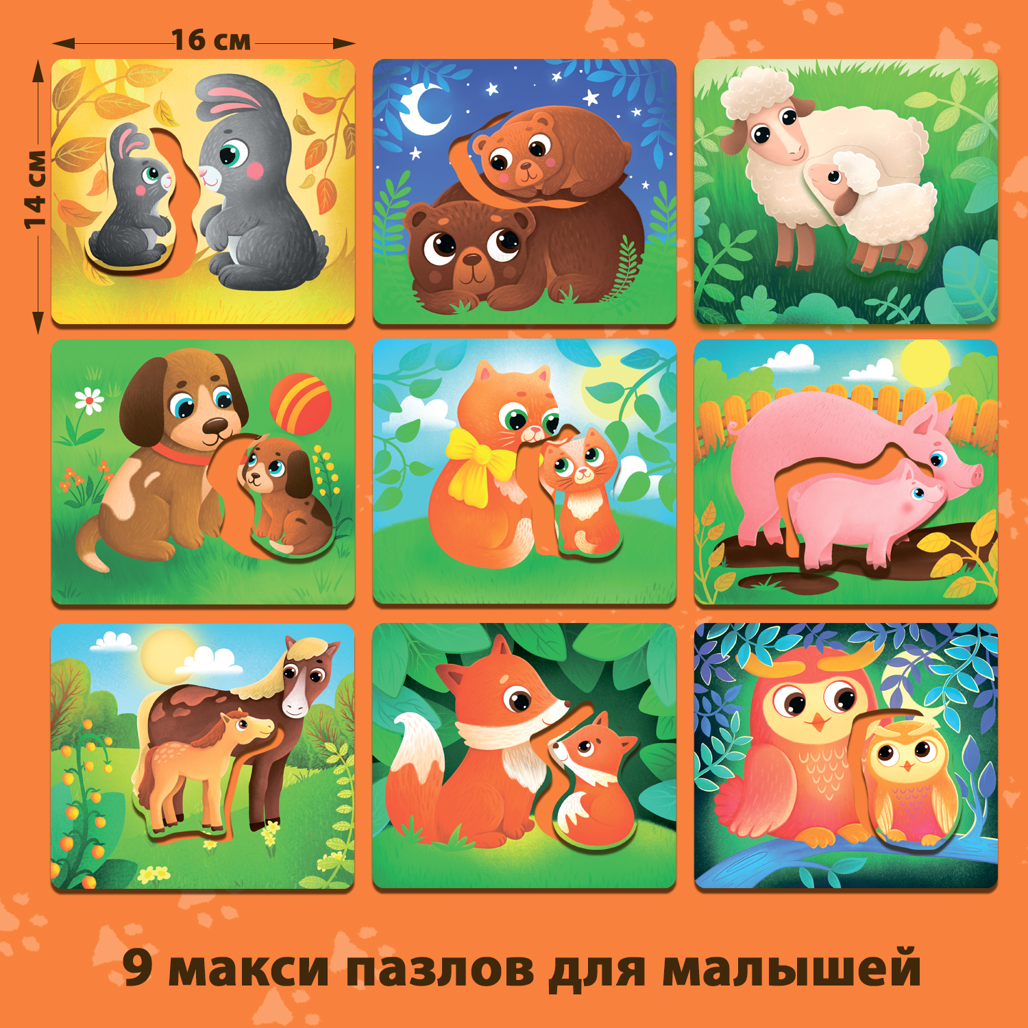Пазл Бигр Мама и детеныши классический в ассортименте - фото 2