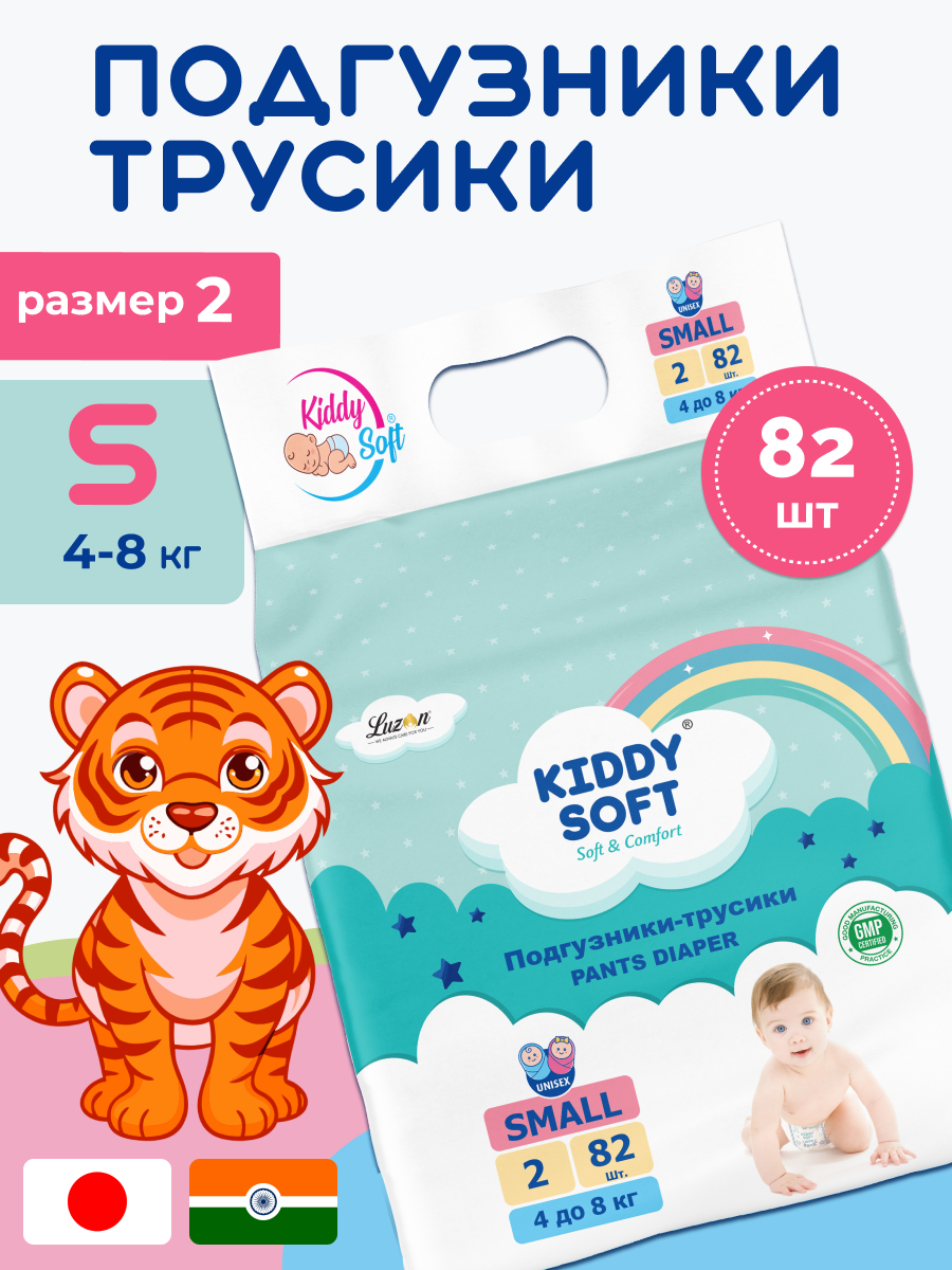 Трусики Kiddy Soft S 82 шт. - фото 1