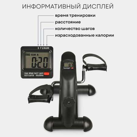Велотренажер Planta FD-BIKE-004 для тренировки ног и рук