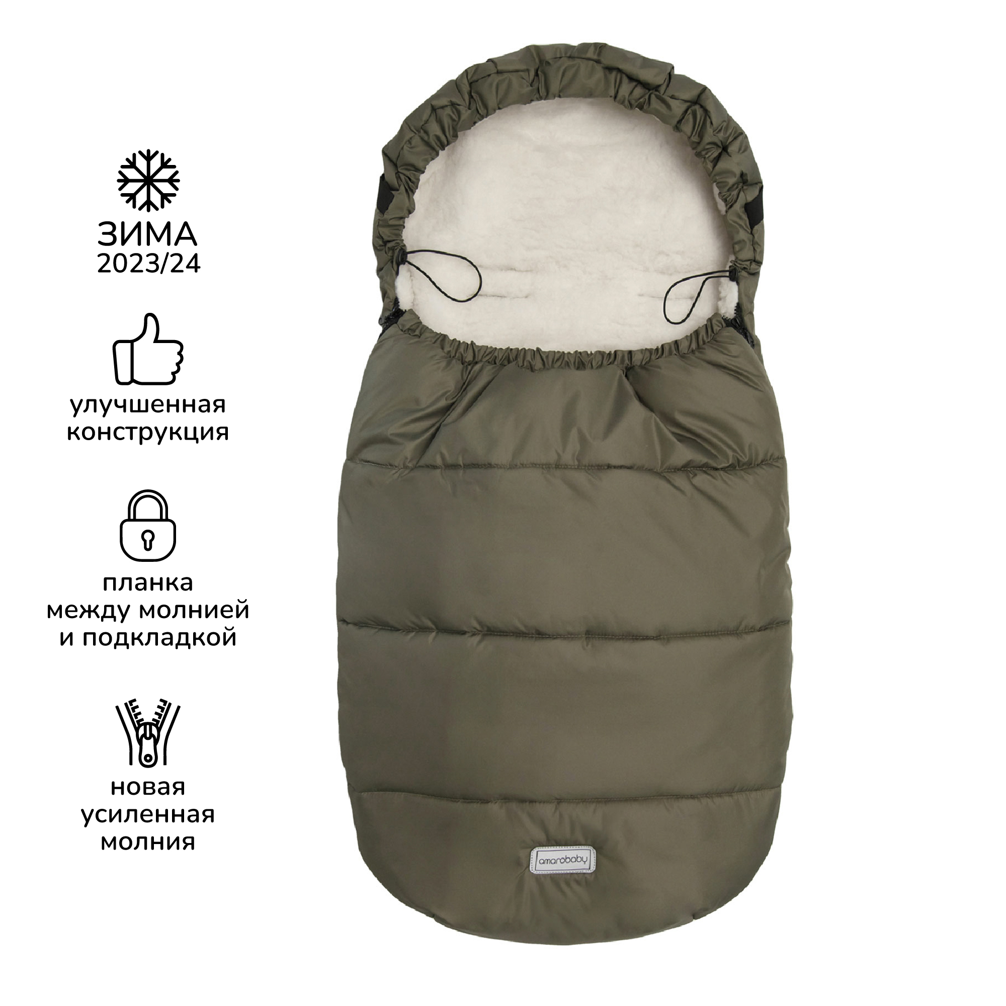Конверт в коляску Amarobaby Travel - фото 3