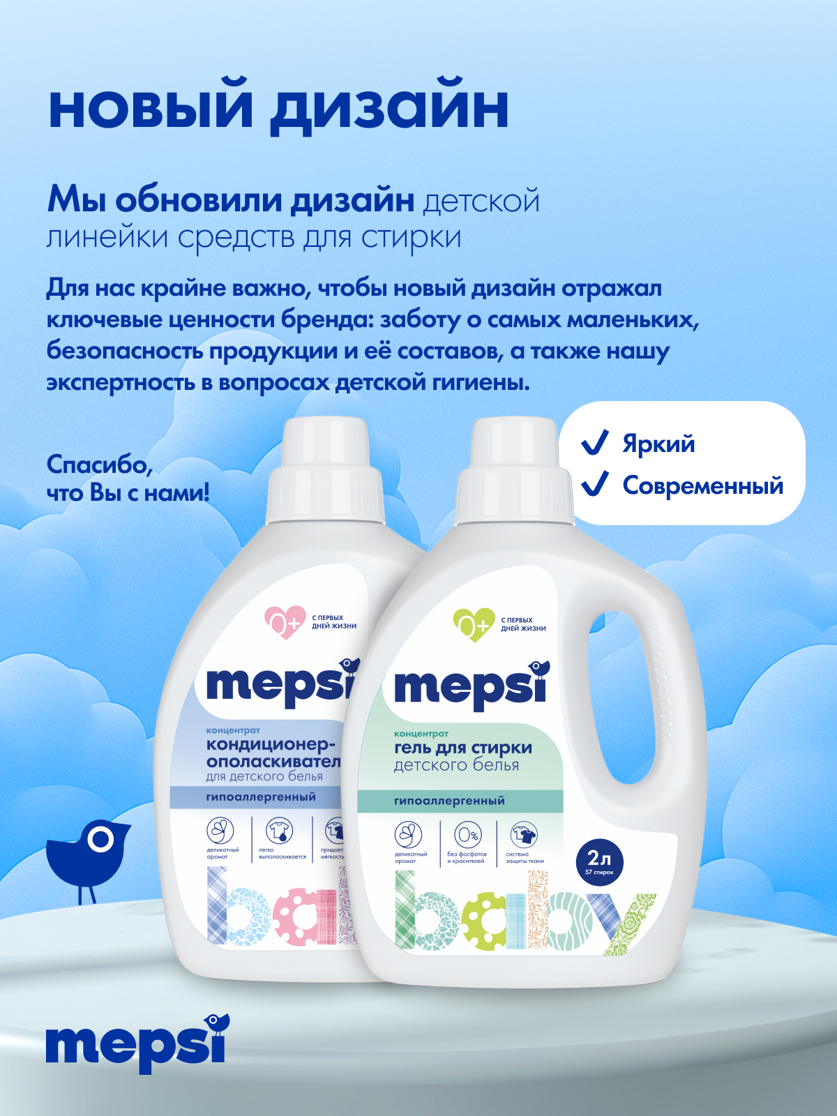 Кондиционер Mepsi 2 л - фото 10