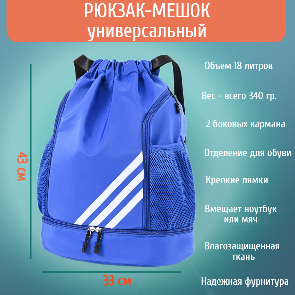 Мешок для обуви myTrend - фото 2