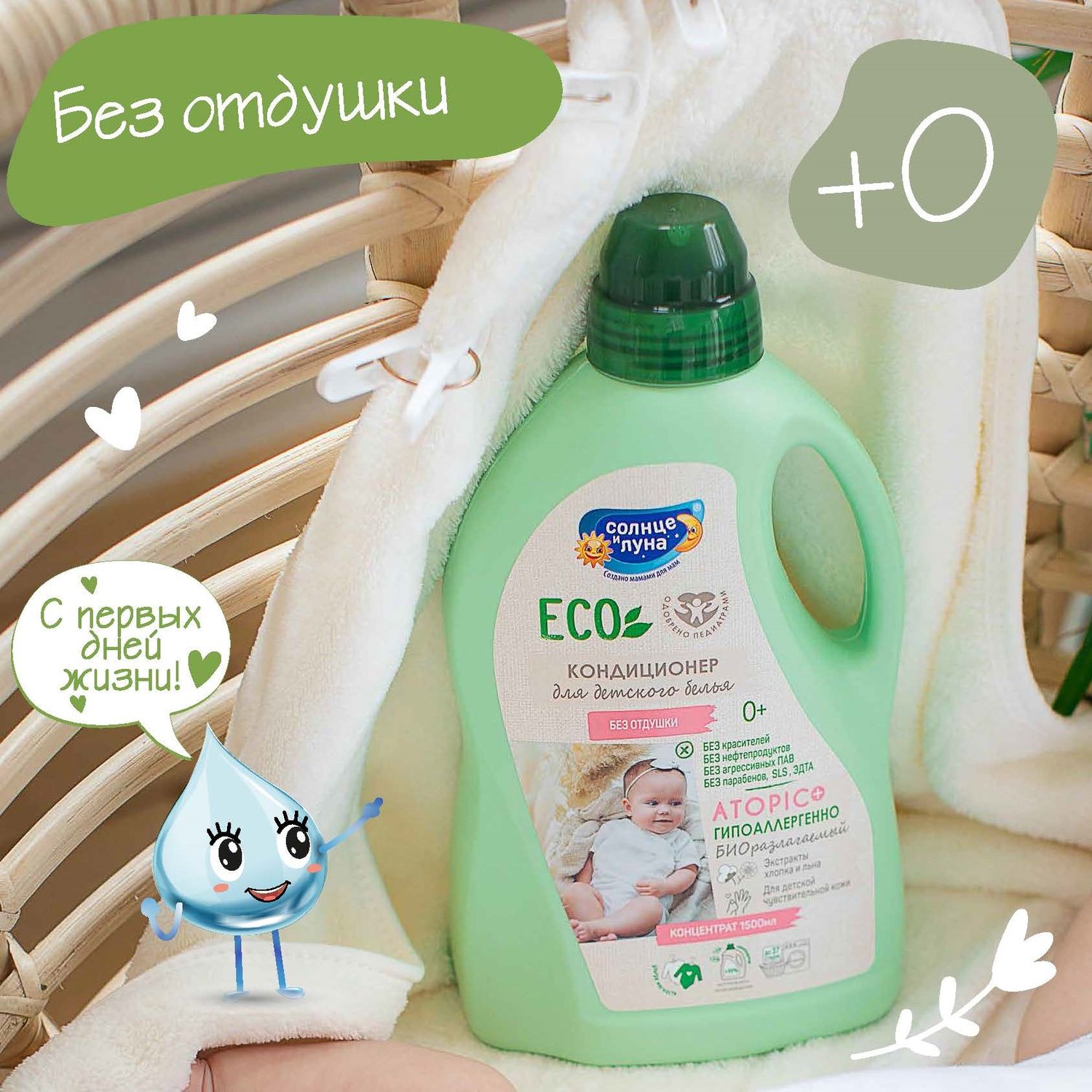 Кондиционер Солнце и луна - фото 7