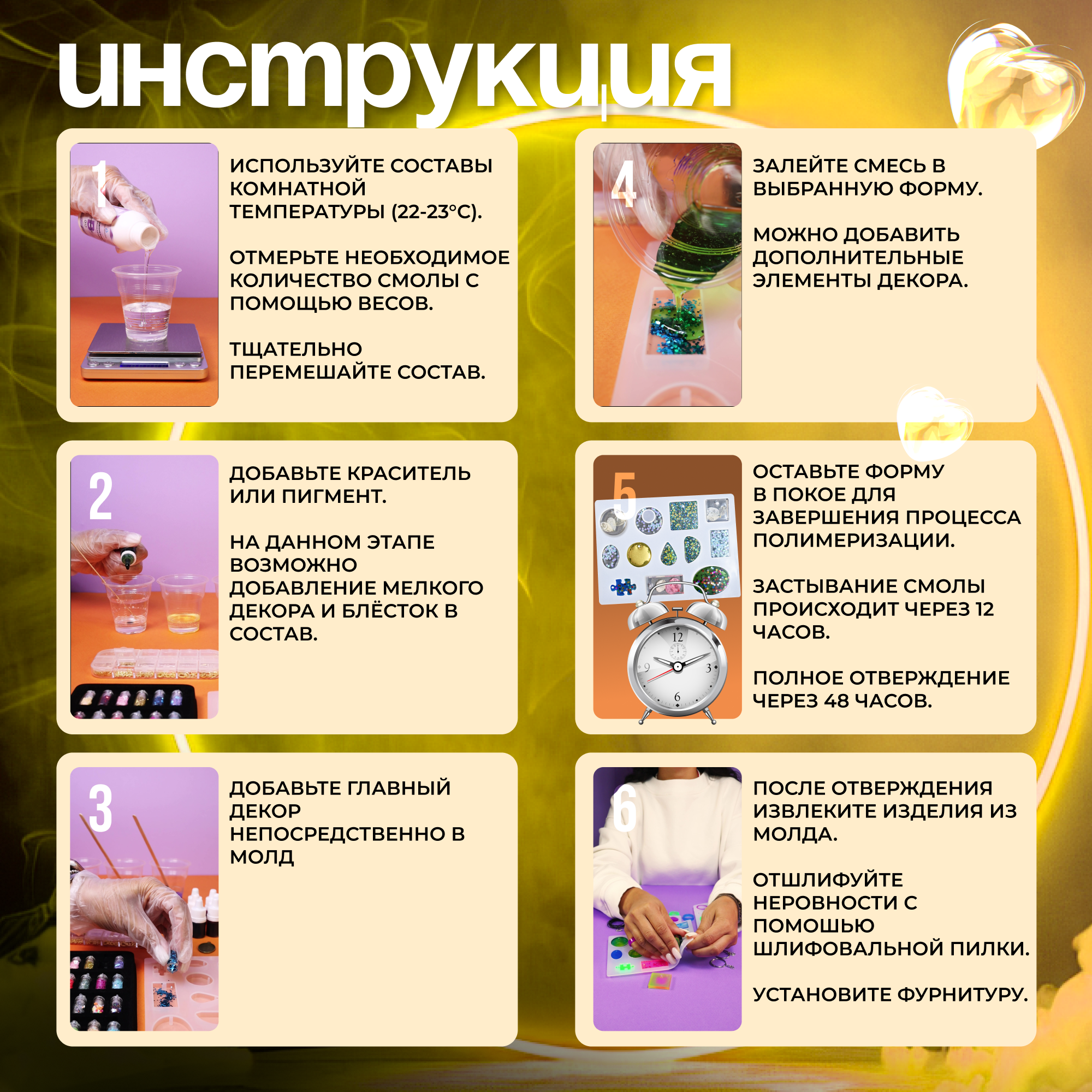 Набор для творчества EPOXYMASTER эпоксидная смола - фото 9
