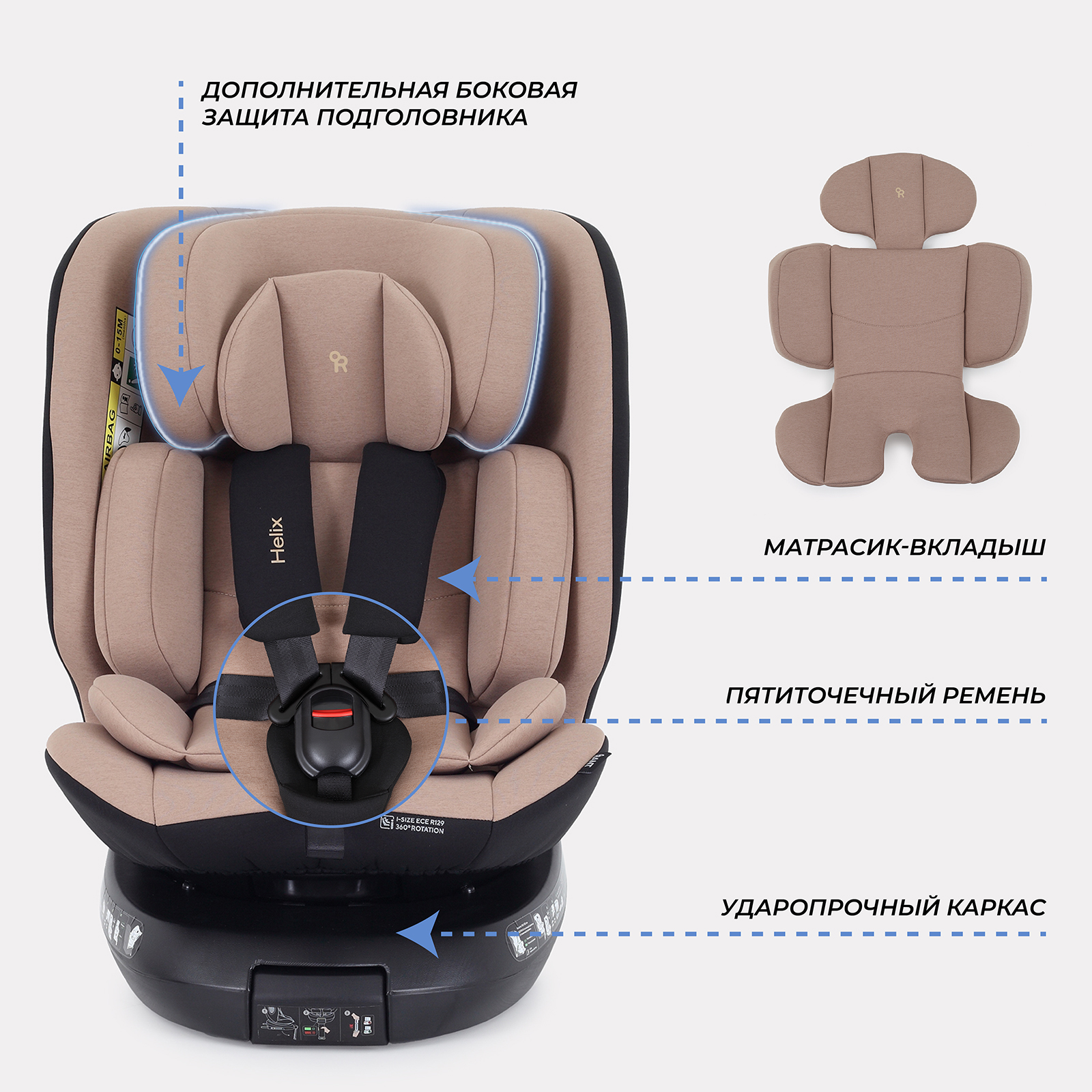 Автокресло Rant Helix isofix Isofix 0+/1/2/3 (0-36 кг) бежевый - фото 5