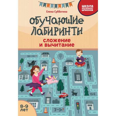 Школа маленьких шпионов Феникс в ассортименте