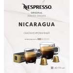 Кофе в капсулах Nespresso Nicaragua 10 шт