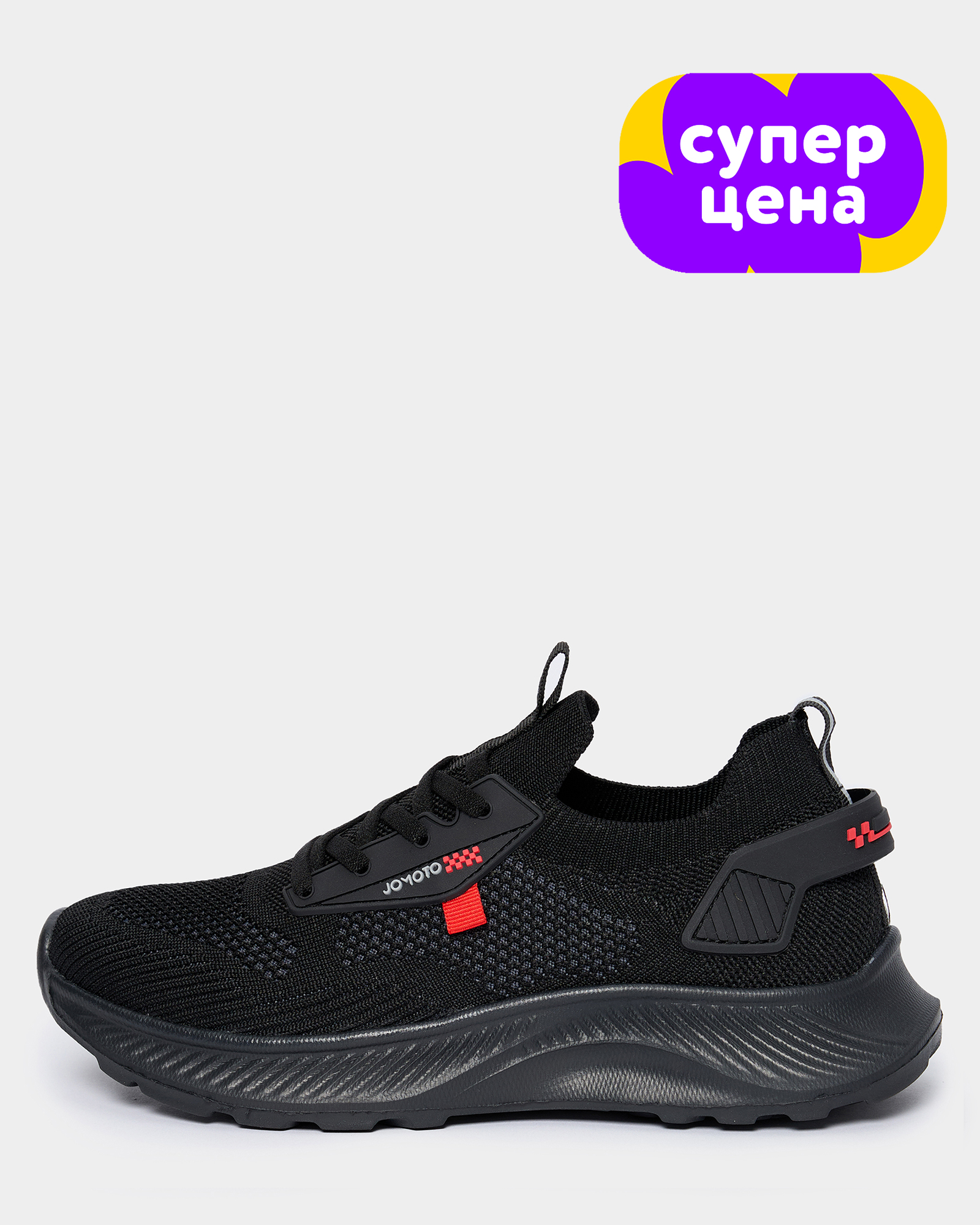 Кроссовки Jomoto S26DEtbRS-617-99 - фото 1