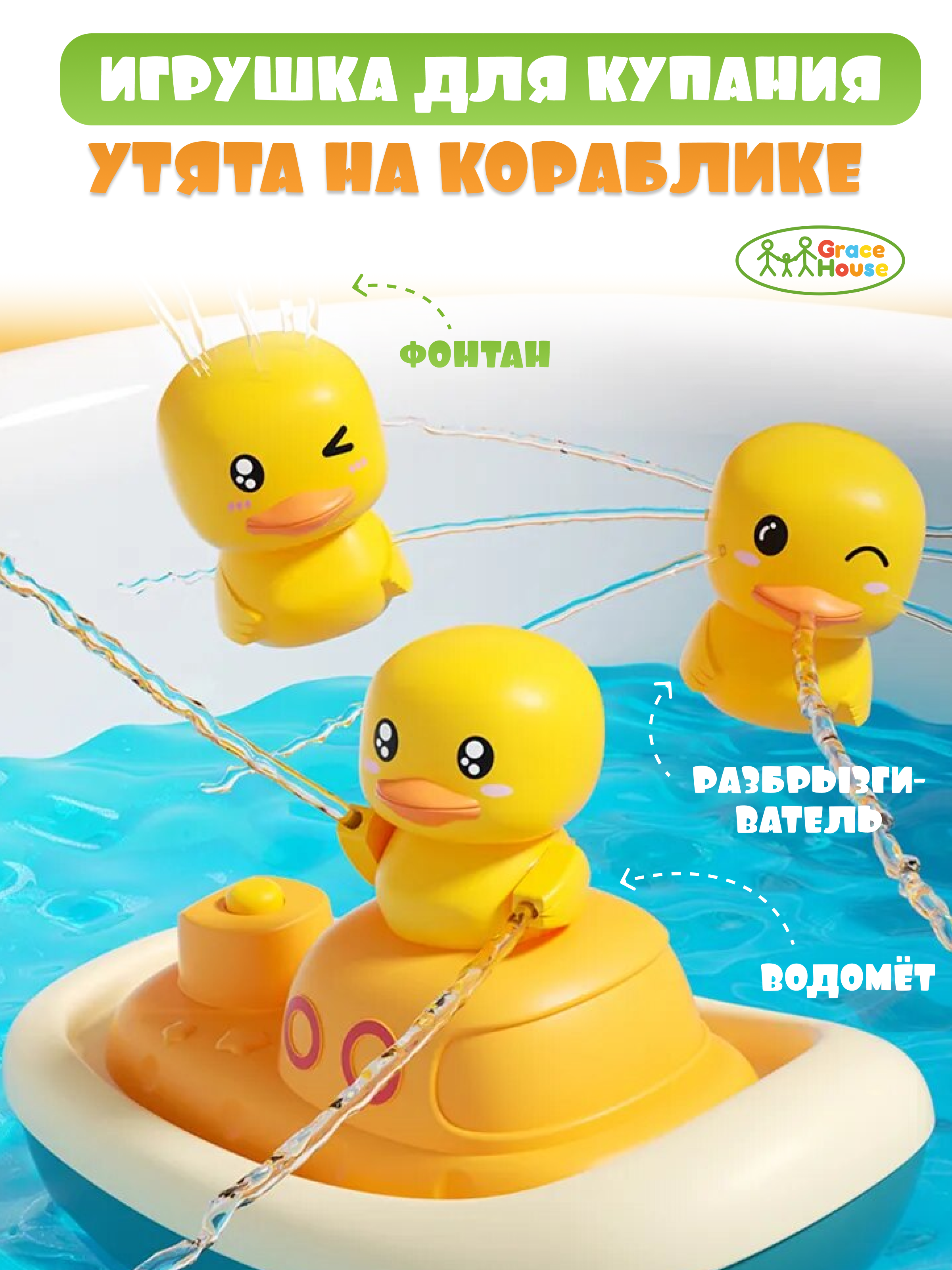 Игрушка GRACE HOUSE - фото 1