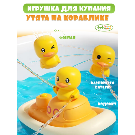 Игрушка GRACE HOUSE