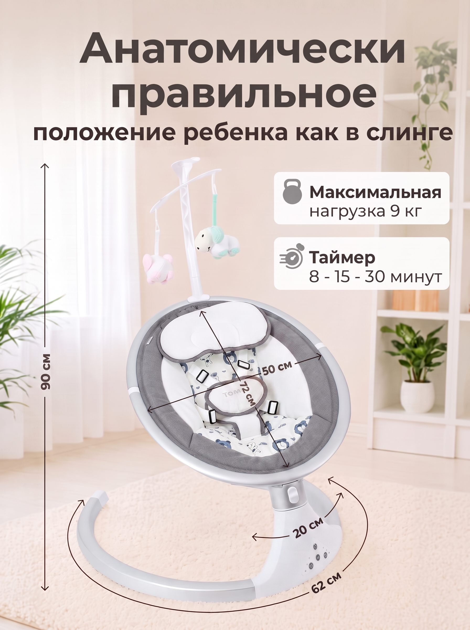 Качели TOMMY SW-202 серый - фото 4