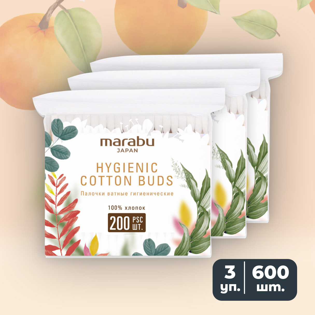 Ватные палочки MARABU 200 шт. - фото 1