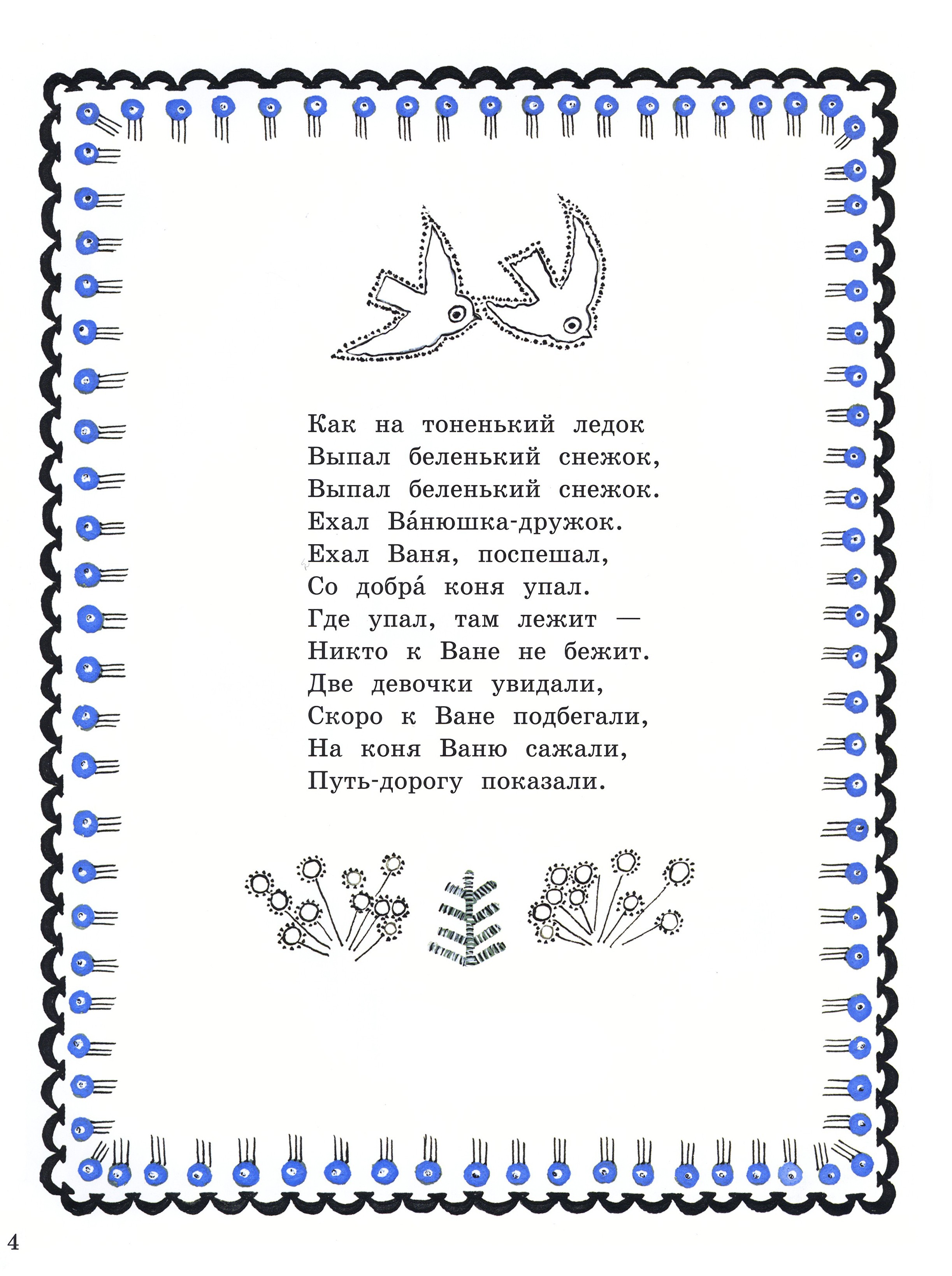 Уж ты, зимушка-зима - фото 6