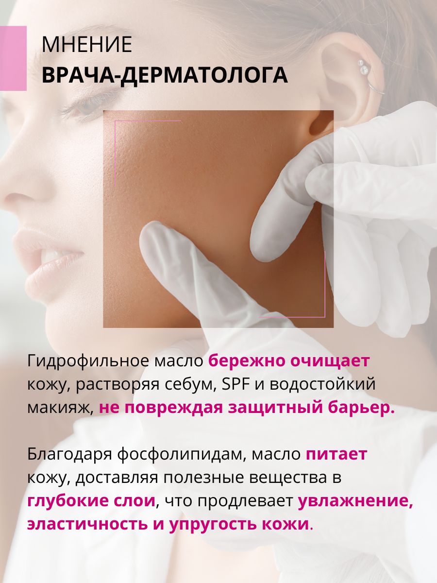Масло DR. MARCUS HEILER Масло для снятия макияжа 150 мл 1 шт. - фото 6