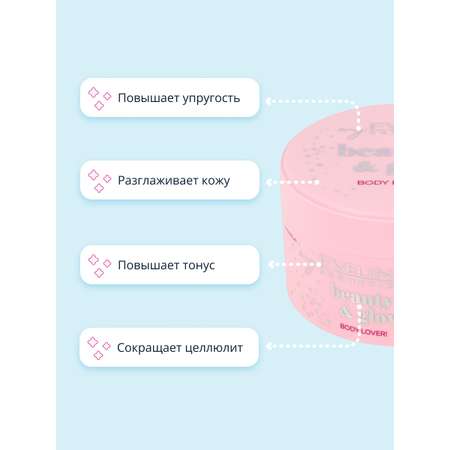 Крем EVELINE Beauty glow 200 мл