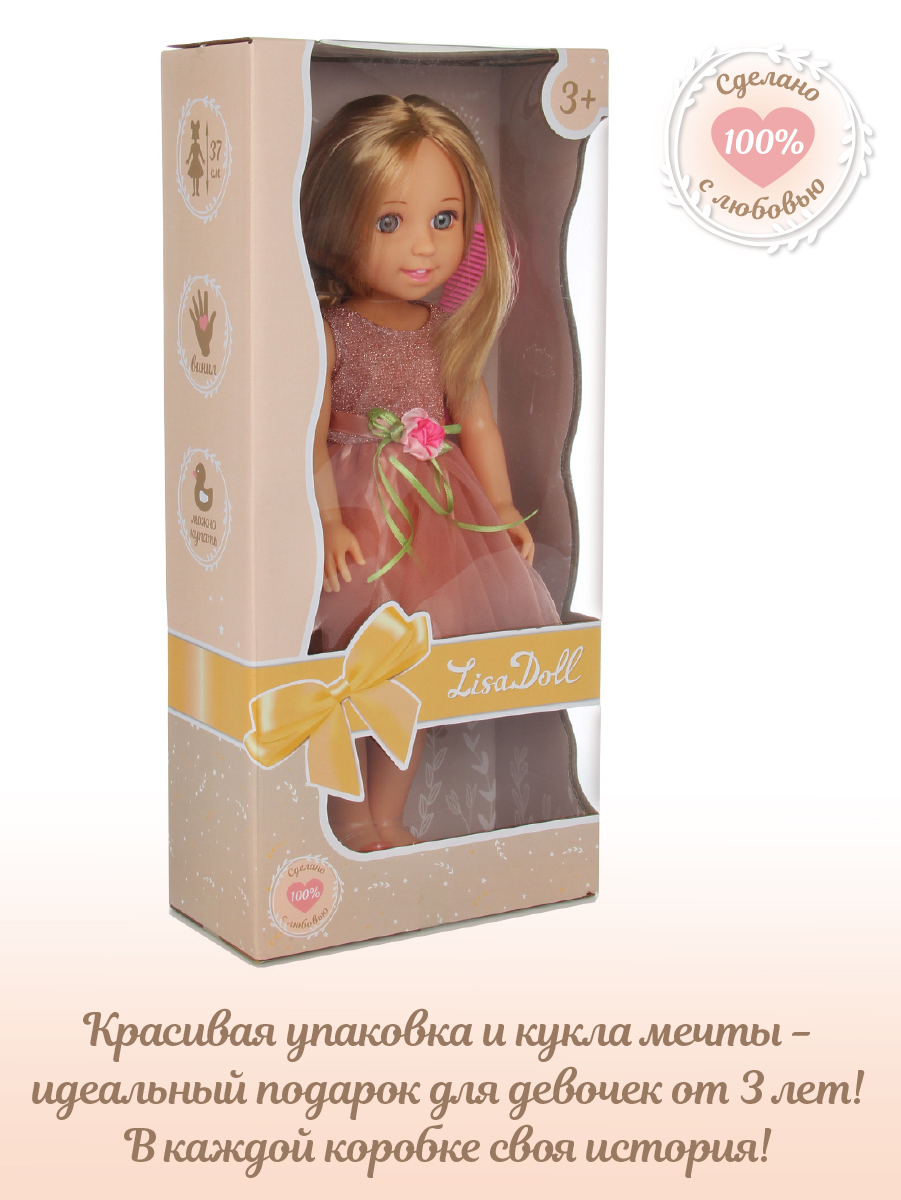 Кукла классическая Lisa Doll 135526 - фото 7