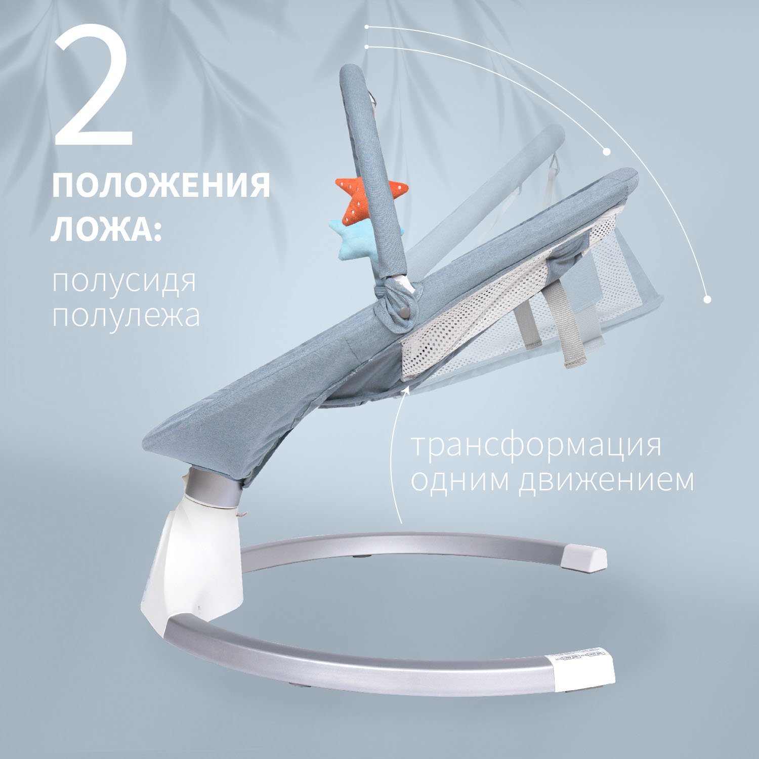 Шезлонг Nuovita Mistero MS2 голубой - фото 3