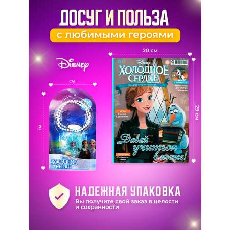 Журналы Disney Frozen Комплект 5 шт для детей Холодное cердце
