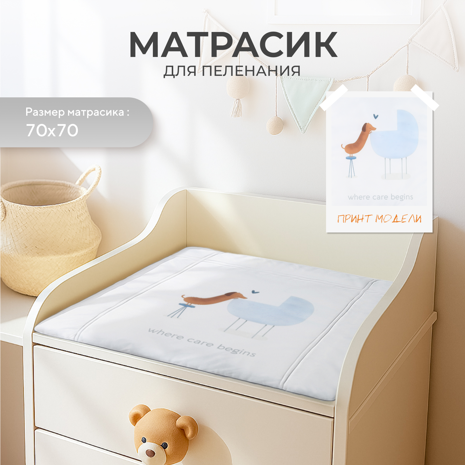 Матрас для пеленания Rant Doggy 70х70 oxford с сумкой - фото 1