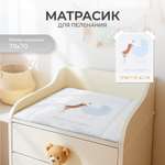 Матрас для пеленания Rant Doggy 70х70 oxford с сумкой