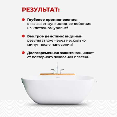Антиплесень для стен, стиральной машины KOYO 500 мл
