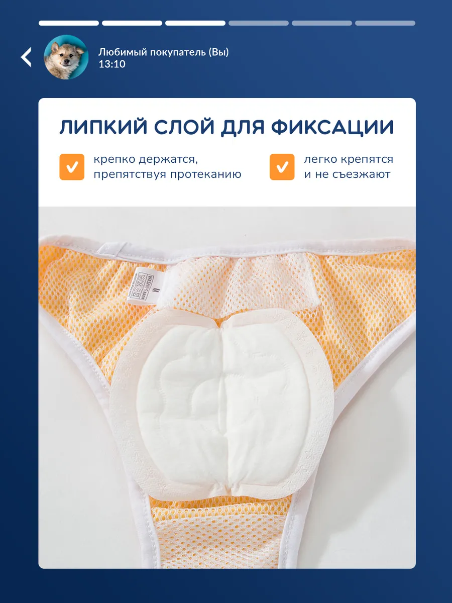 Прокладки в трусы SuperPets для собак и кошек 60 штук - фото 4
