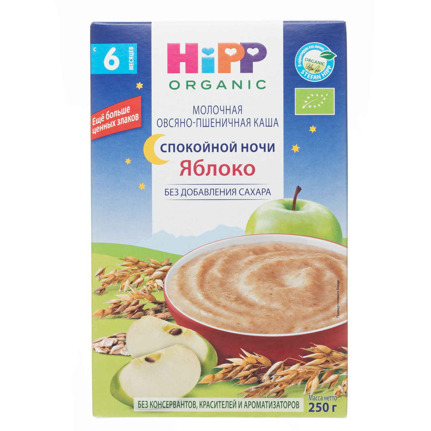 Каша Hipp молочная овсяно-пшеничная яблоко Спокойной ночи 250г - фото 17