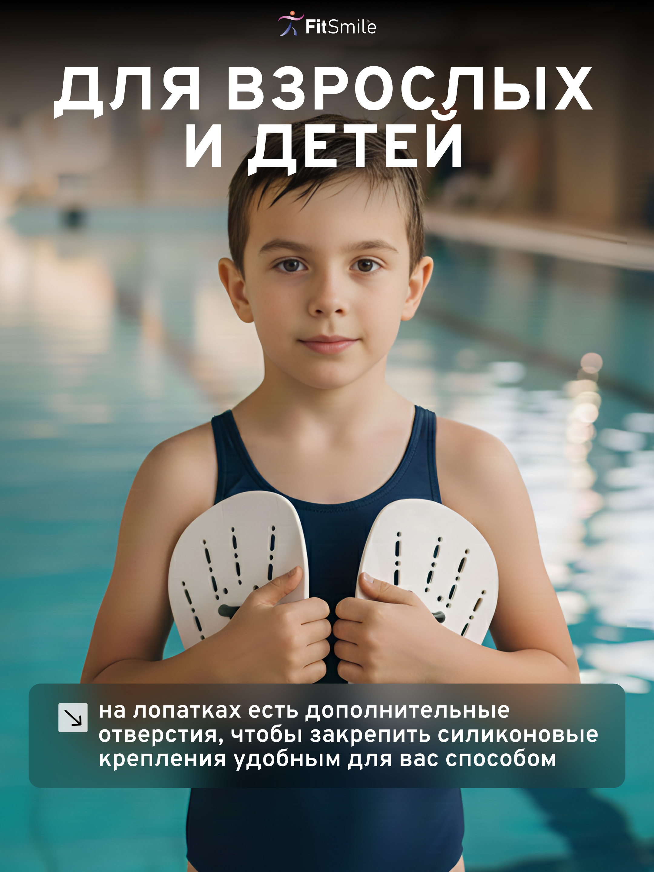 Лопатки для плавания в бассейне детские FitSmile белый цвет 2 шт - фото 3