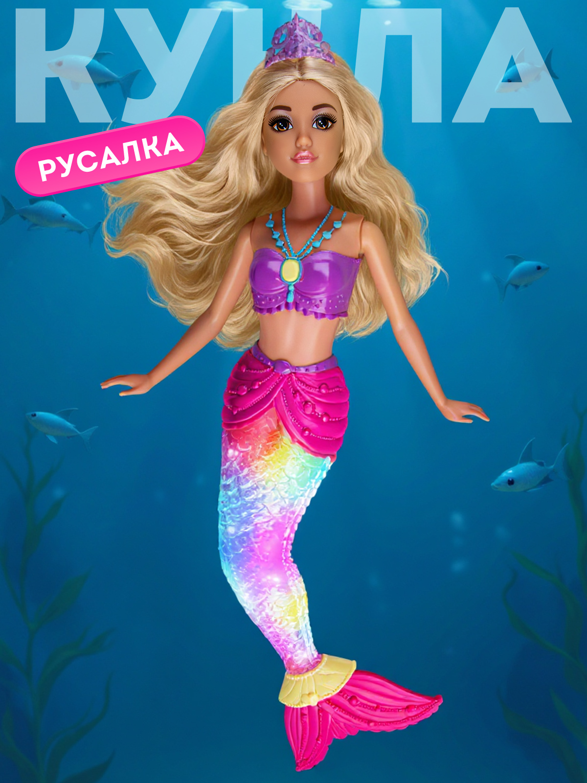 Кукла модельная AMORE BELLO Русалка высота 35 см JB0213094 - фото 1