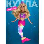 Кукла модельная AMORE BELLO Русалка высота 35 см