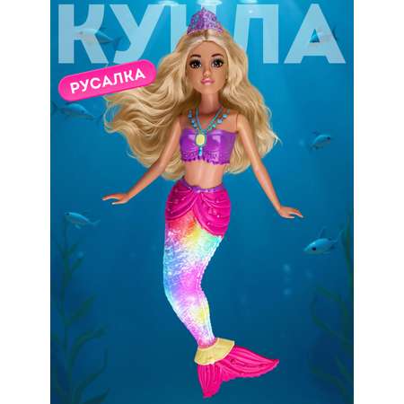 Кукла модельная AMORE BELLO Русалка 35см с подсветкой