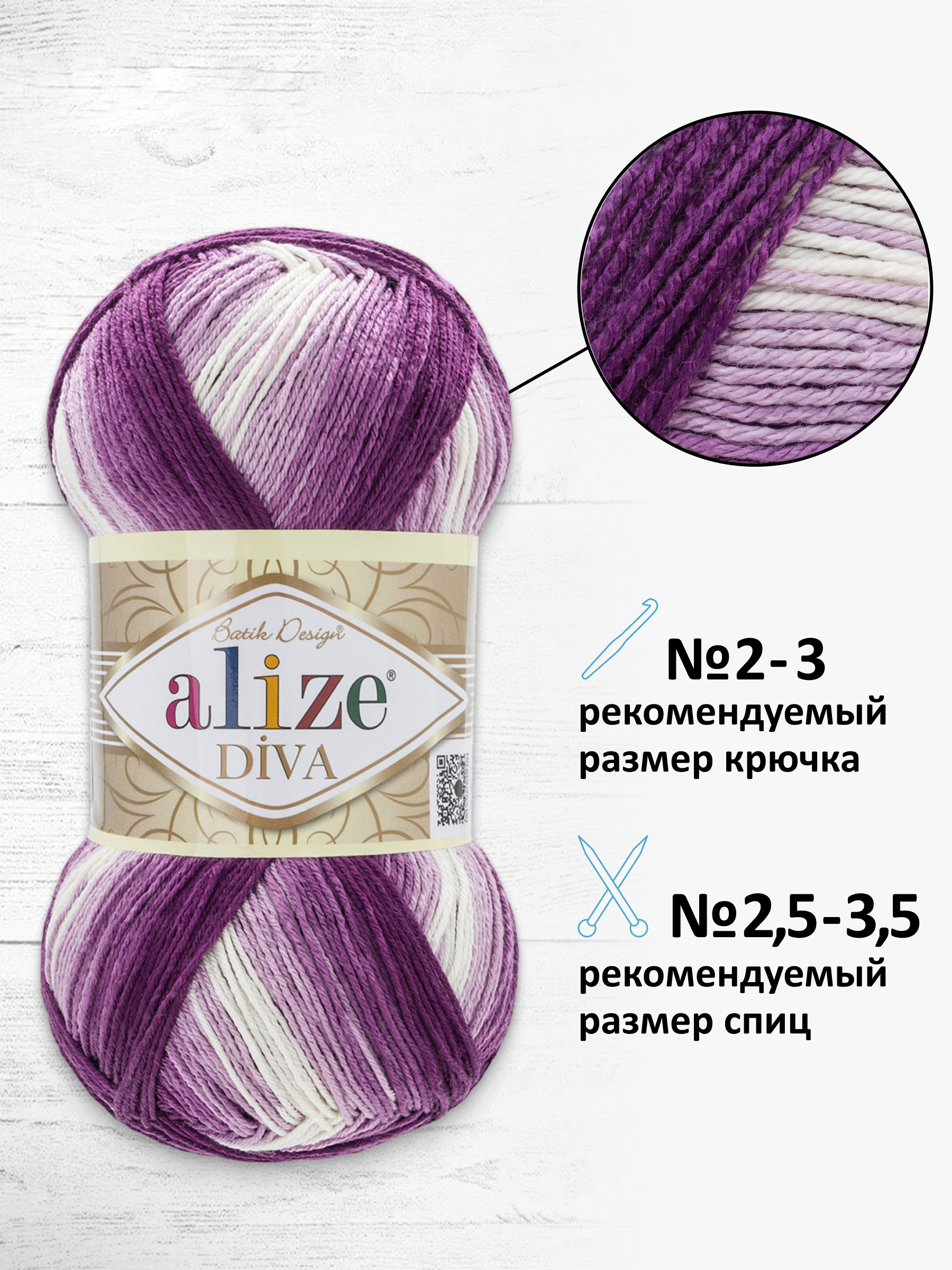 Пряжа для вязания Alize Diva batik 100 г 350 м 5 шт - фото 2