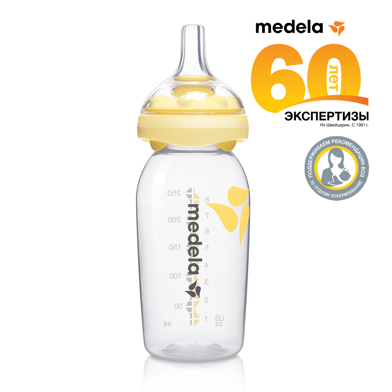 Бутылочка Medela 250 мл - фото 7